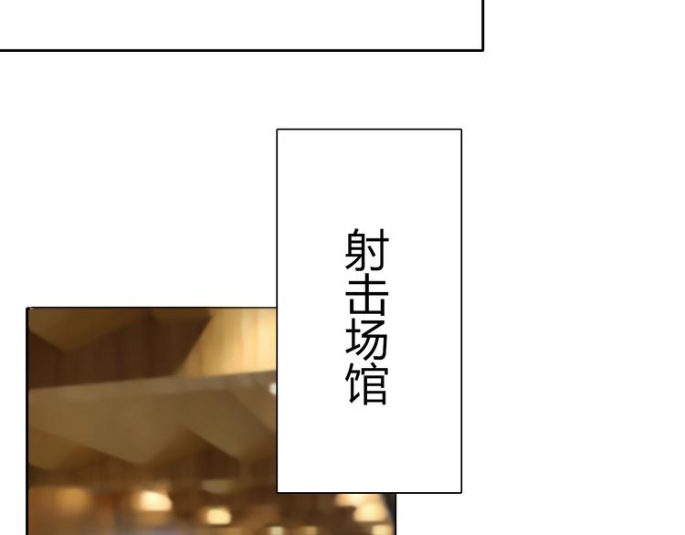 《论叛逆少女的恋爱方式》第91话 你变得好陌生 第43页