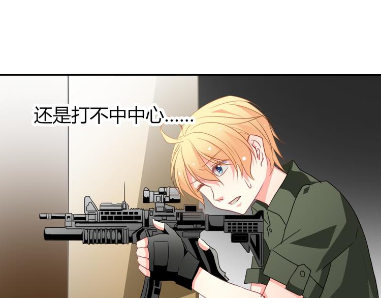 《论叛逆少女的恋爱方式》第91话 你变得好陌生 第46页