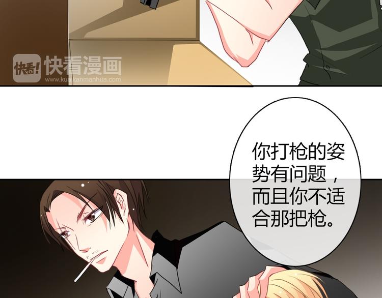 《论叛逆少女的恋爱方式》第91话 你变得好陌生 第47页