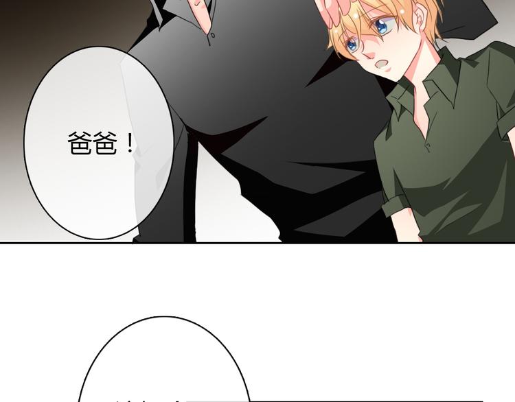 《论叛逆少女的恋爱方式》第91话 你变得好陌生 第48页