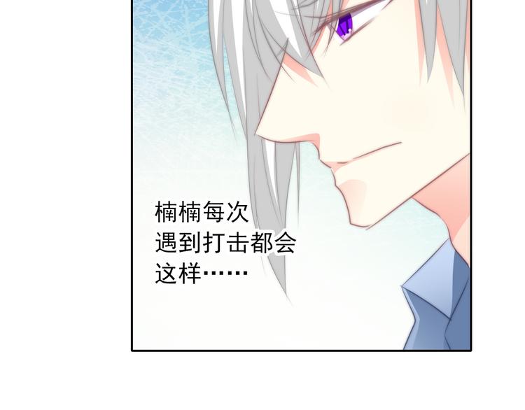 《论叛逆少女的恋爱方式》第91话 你变得好陌生 第5页