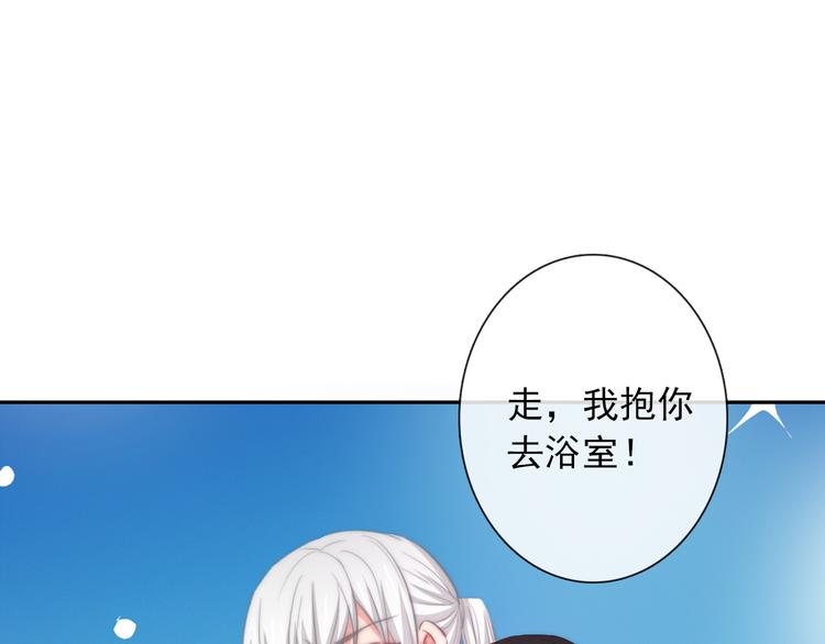 《论叛逆少女的恋爱方式》第91话 你变得好陌生 第9页
