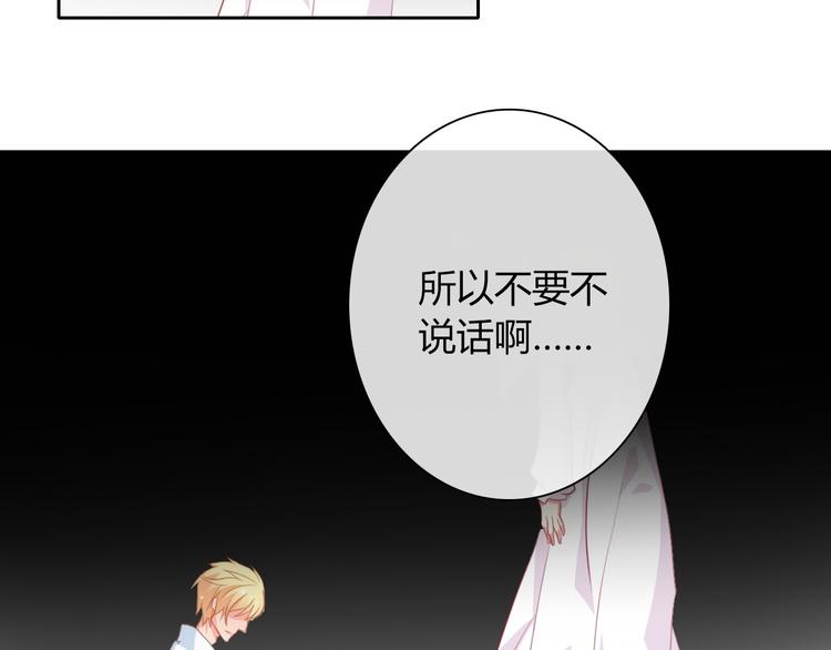 《论叛逆少女的恋爱方式》第92话 别离开我 第11页
