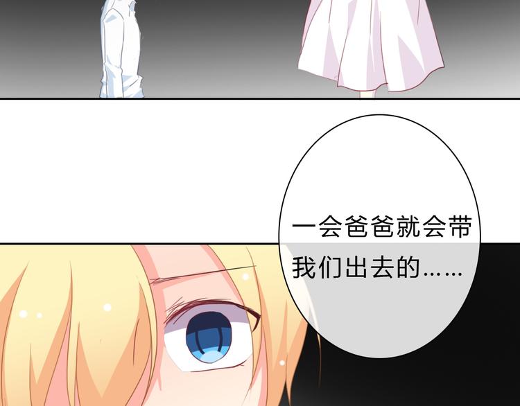 《论叛逆少女的恋爱方式》第92话 别离开我 第12页