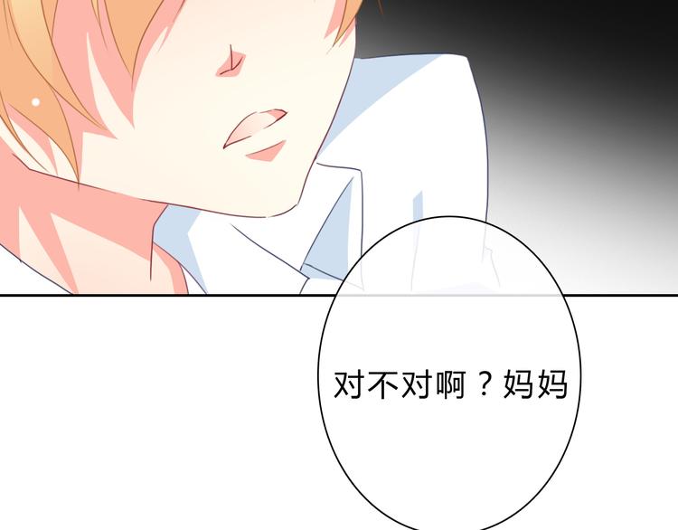 《论叛逆少女的恋爱方式》第92话 别离开我 第13页