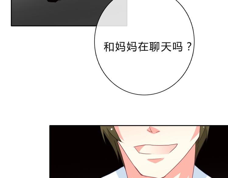 《论叛逆少女的恋爱方式》第92话 别离开我 第15页