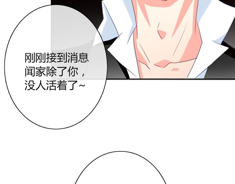《论叛逆少女的恋爱方式》第92话 别离开我 第16页