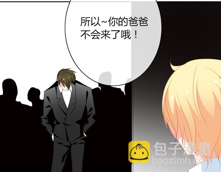 《论叛逆少女的恋爱方式》第92话 别离开我 第17页