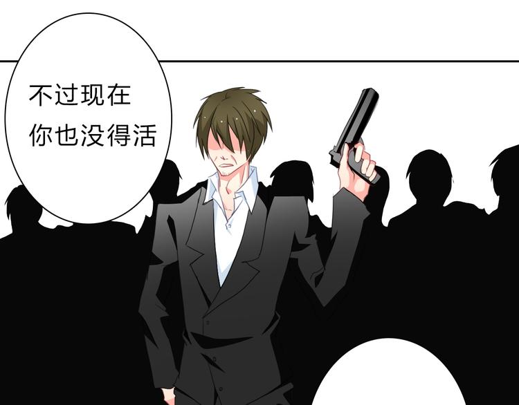 《论叛逆少女的恋爱方式》第92话 别离开我 第19页
