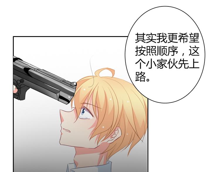 《论叛逆少女的恋爱方式》第92话 别离开我 第1页