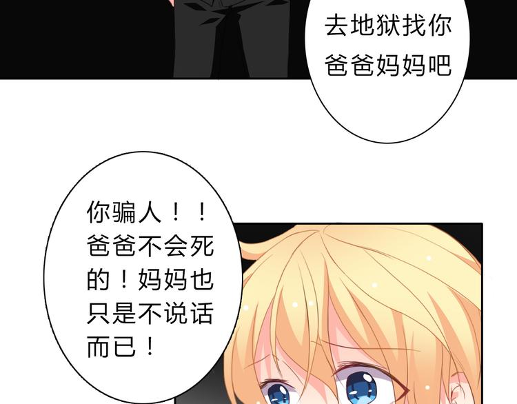 《论叛逆少女的恋爱方式》第92话 别离开我 第20页