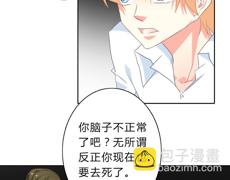 《论叛逆少女的恋爱方式》第92话 别离开我 第21页