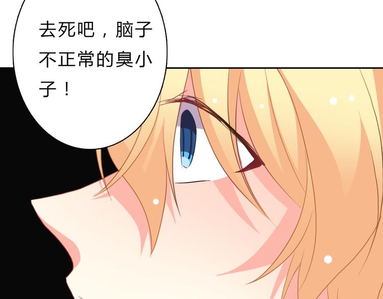《论叛逆少女的恋爱方式》第92话 别离开我 第23页