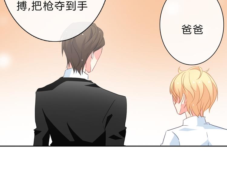 《论叛逆少女的恋爱方式》第92话 别离开我 第25页
