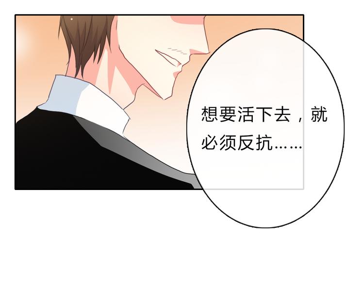 《论叛逆少女的恋爱方式》第92话 别离开我 第26页