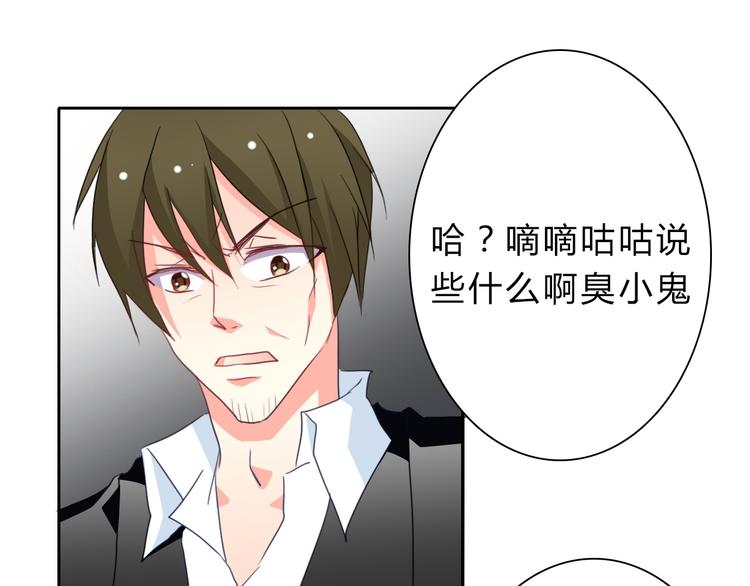 《论叛逆少女的恋爱方式》第92话 别离开我 第29页