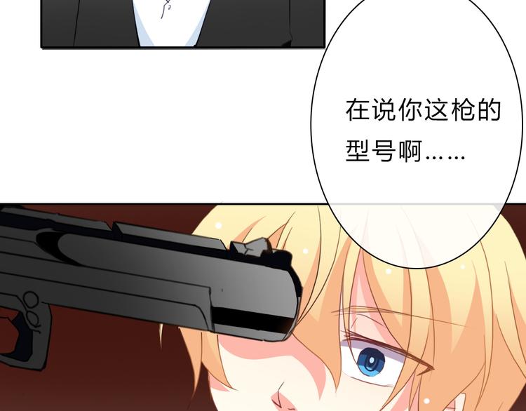 《论叛逆少女的恋爱方式》第92话 别离开我 第30页