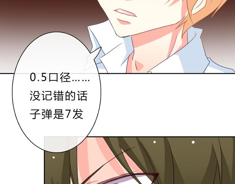 《论叛逆少女的恋爱方式》第92话 别离开我 第31页