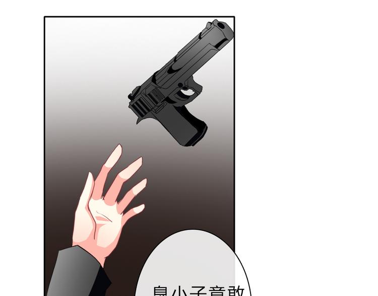 《论叛逆少女的恋爱方式》第92话 别离开我 第34页