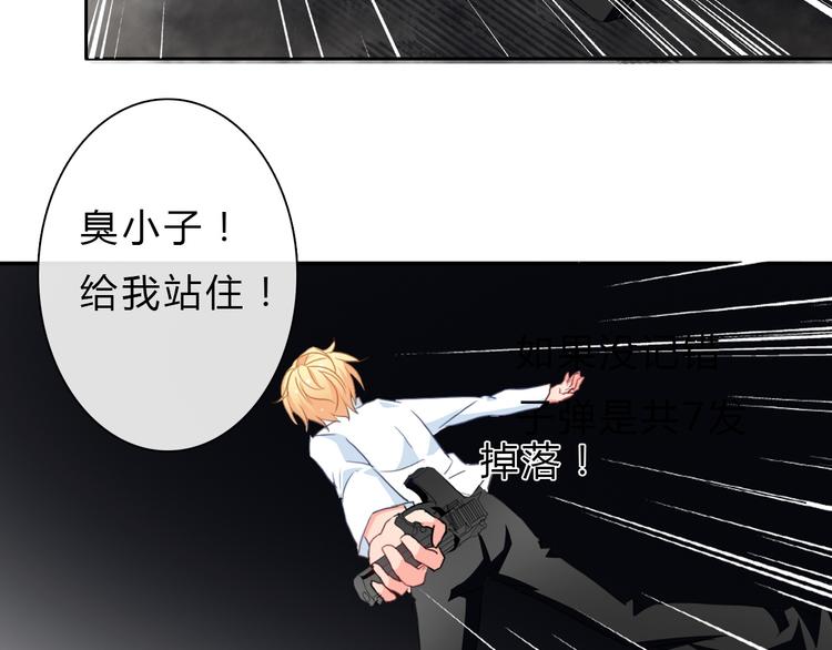 《论叛逆少女的恋爱方式》第92话 别离开我 第36页