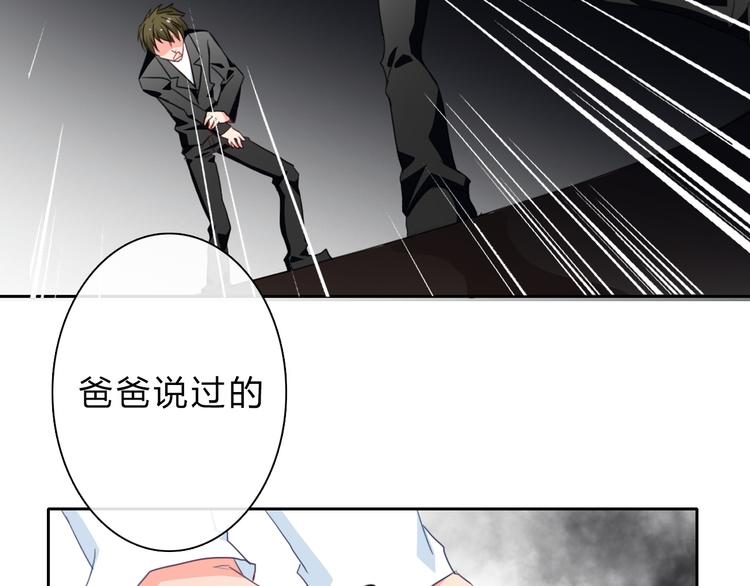 《论叛逆少女的恋爱方式》第92话 别离开我 第37页