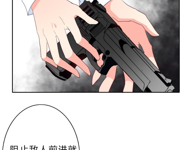 《论叛逆少女的恋爱方式》第92话 别离开我 第38页