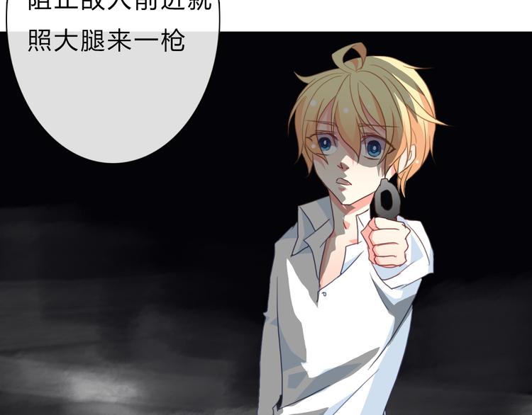 《论叛逆少女的恋爱方式》第92话 别离开我 第39页