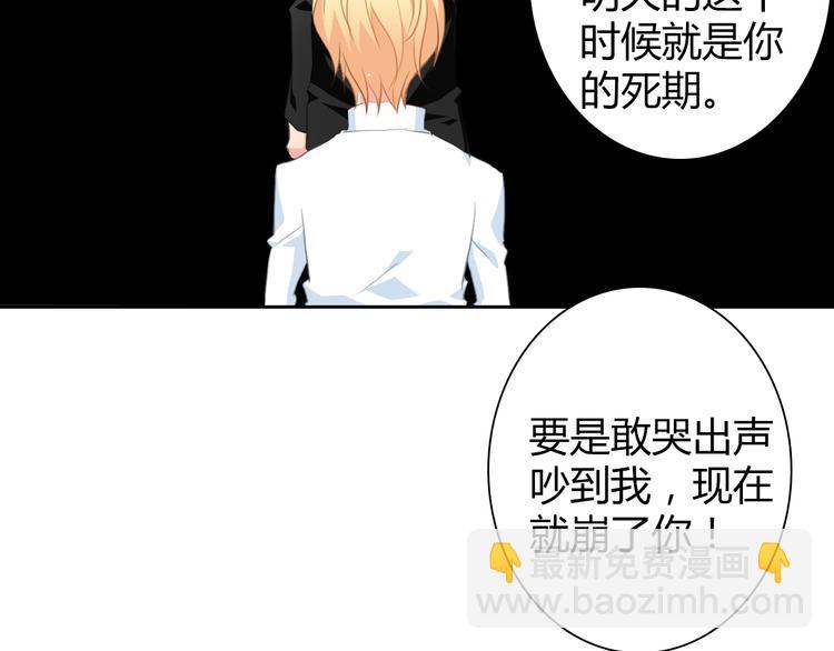 《论叛逆少女的恋爱方式》第92话 别离开我 第3页