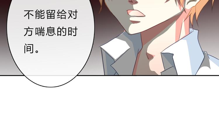 《论叛逆少女的恋爱方式》第92话 别离开我 第41页