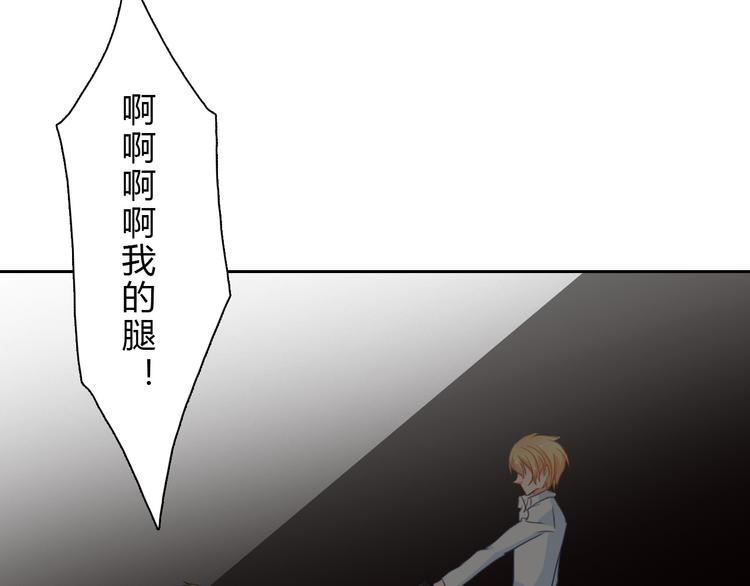 《论叛逆少女的恋爱方式》第92话 别离开我 第43页