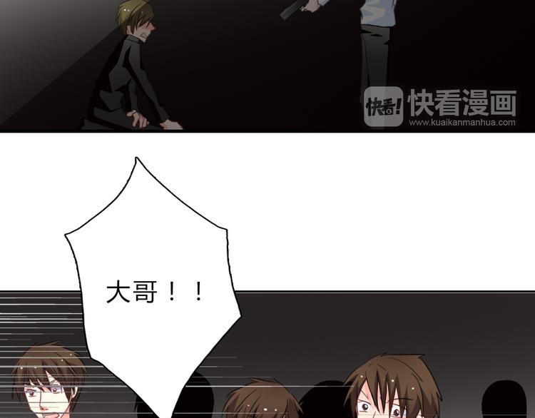 《论叛逆少女的恋爱方式》第92话 别离开我 第44页