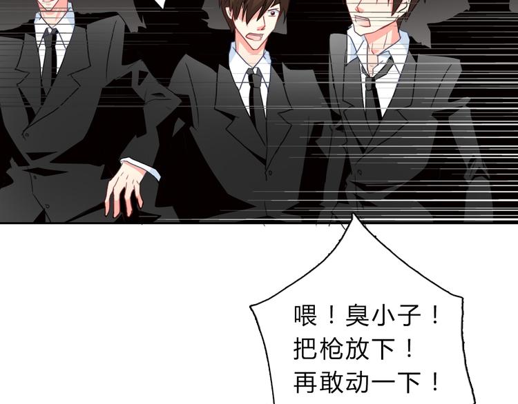 《论叛逆少女的恋爱方式》第92话 别离开我 第45页