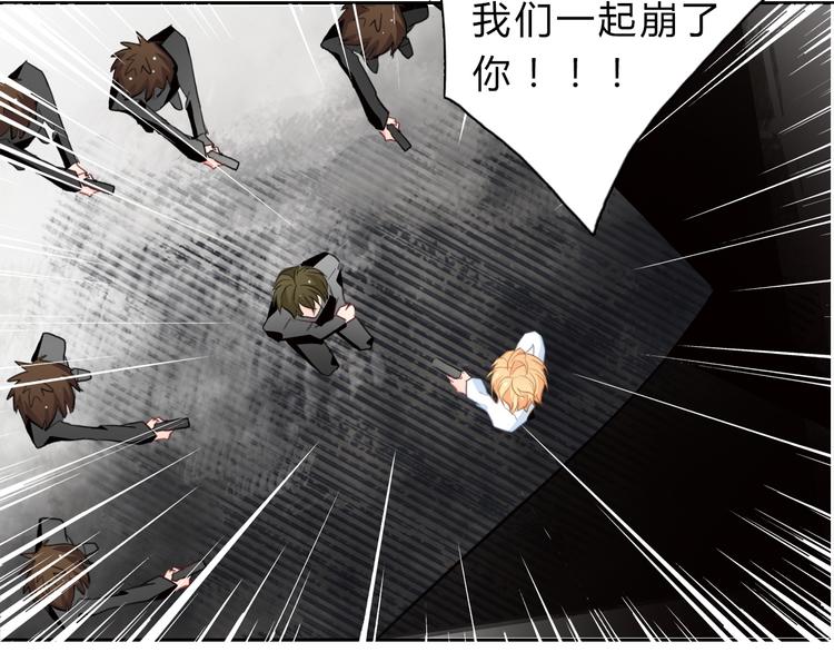 《论叛逆少女的恋爱方式》第92话 别离开我 第46页