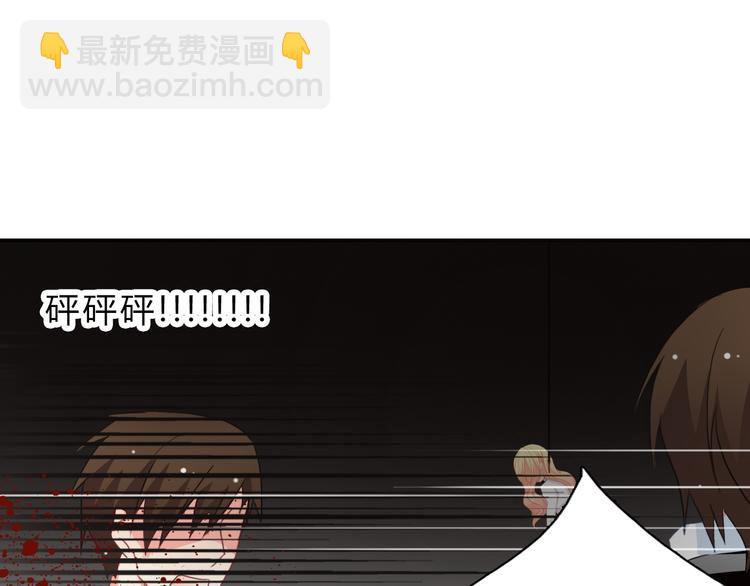 《论叛逆少女的恋爱方式》第92话 别离开我 第47页