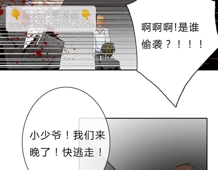 《论叛逆少女的恋爱方式》第92话 别离开我 第48页