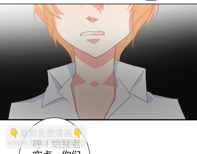 《论叛逆少女的恋爱方式》第92话 别离开我 第4页
