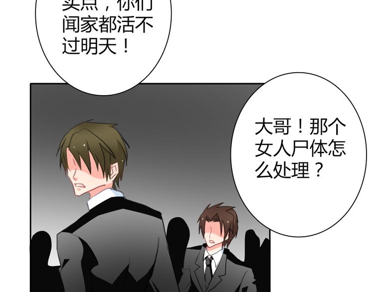 《论叛逆少女的恋爱方式》第92话 别离开我 第5页