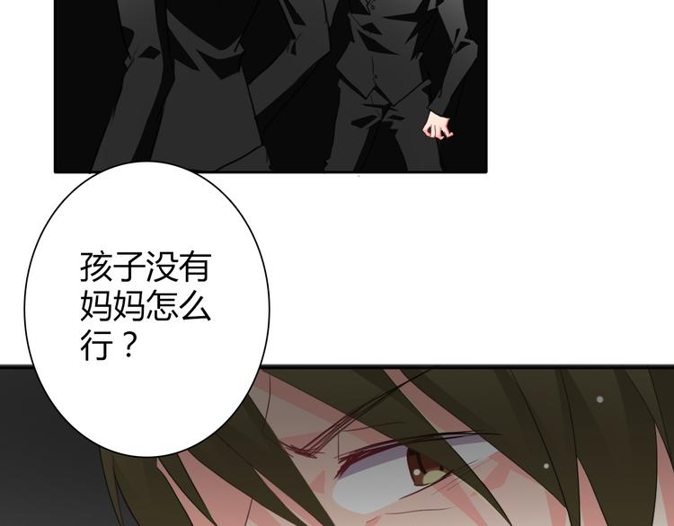 《论叛逆少女的恋爱方式》第92话 别离开我 第6页