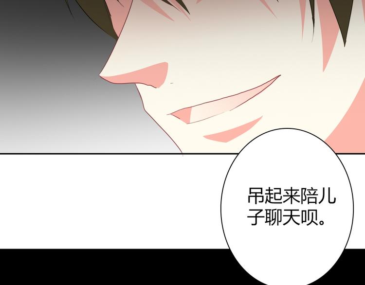 《论叛逆少女的恋爱方式》第92话 别离开我 第7页