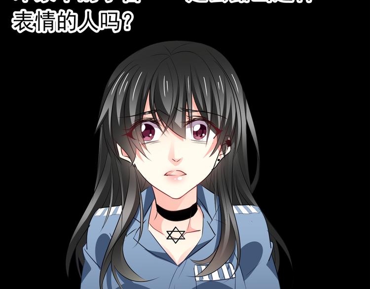 《论叛逆少女的恋爱方式》第90话 代价 第14页