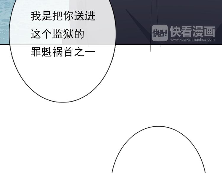 《论叛逆少女的恋爱方式》第90话 代价 第17页