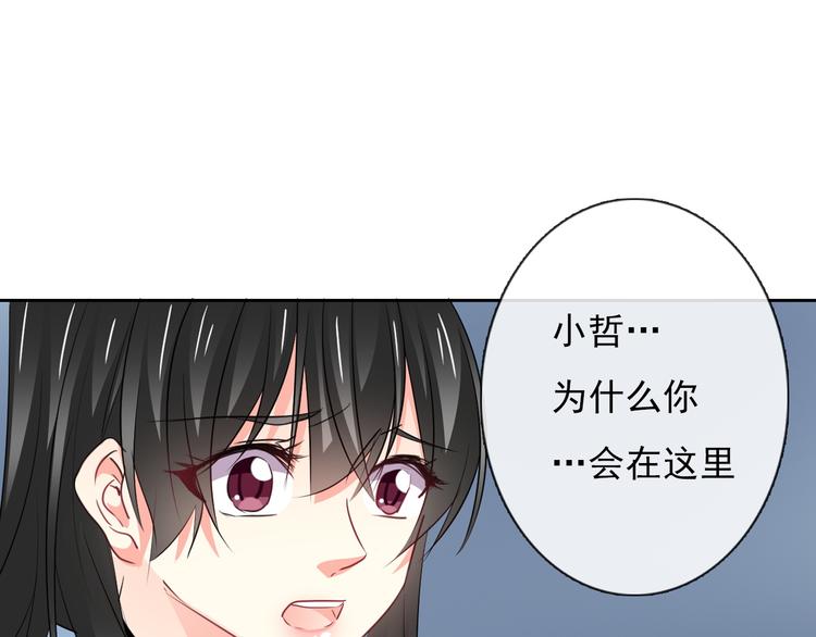 《论叛逆少女的恋爱方式》第90话 代价 第1页