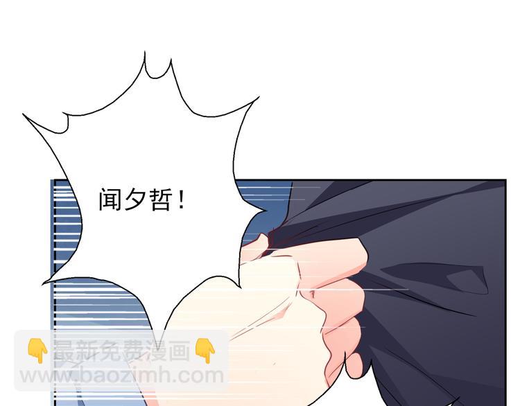 《论叛逆少女的恋爱方式》第90话 代价 第20页