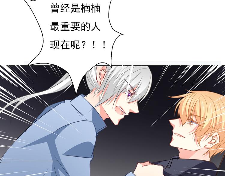 《论叛逆少女的恋爱方式》第90话 代价 第22页