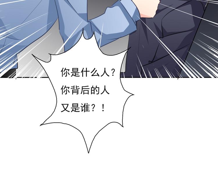 《论叛逆少女的恋爱方式》第90话 代价 第23页