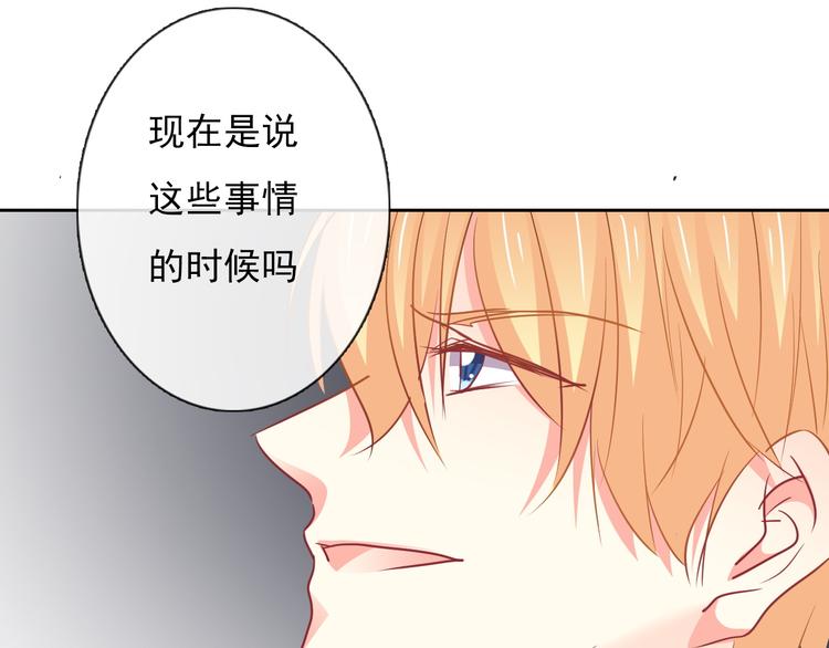 《论叛逆少女的恋爱方式》第90话 代价 第24页