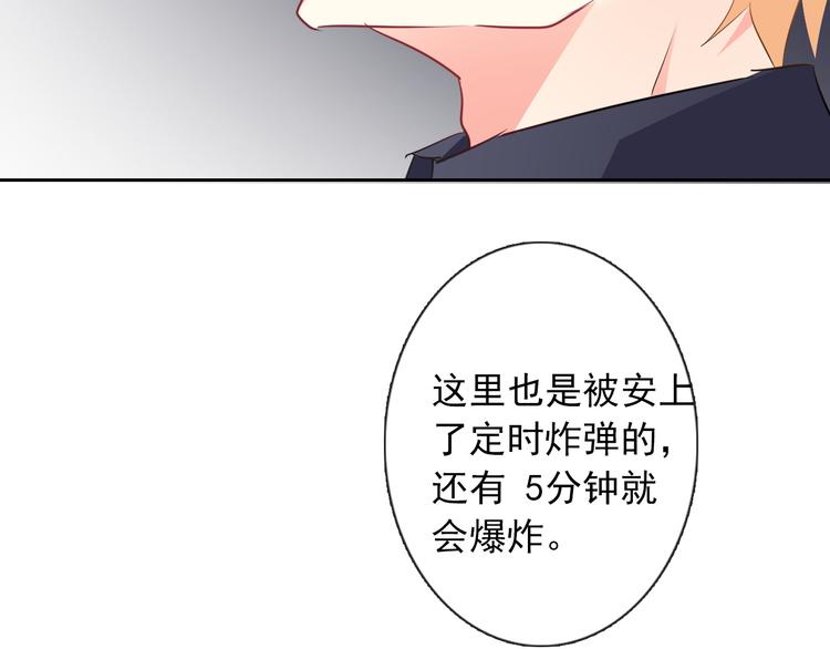 《论叛逆少女的恋爱方式》第90话 代价 第25页