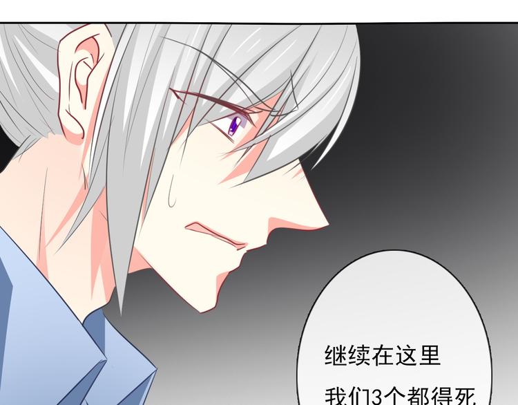 《论叛逆少女的恋爱方式》第90话 代价 第26页