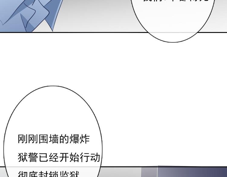 《论叛逆少女的恋爱方式》第90话 代价 第27页
