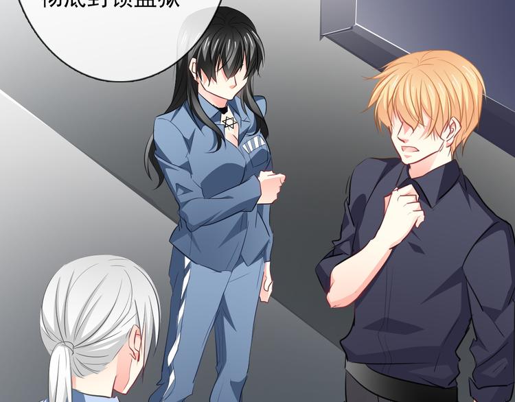 《论叛逆少女的恋爱方式》第90话 代价 第28页